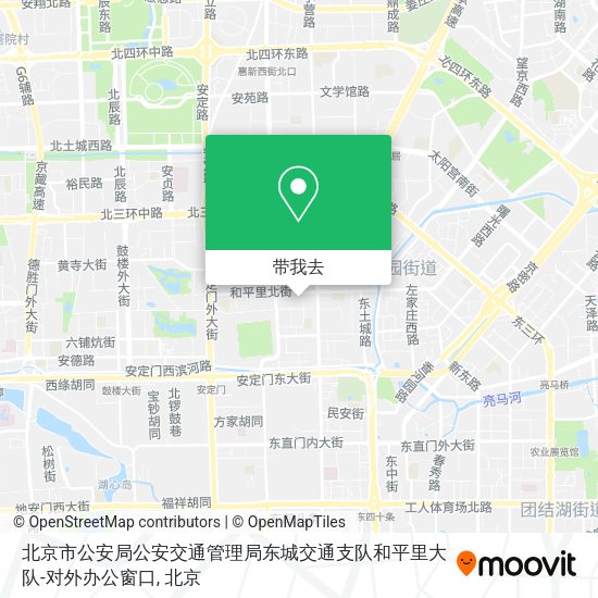 北京市公安局公安交通管理局东城交通支队和平里大队-对外办公窗口地图