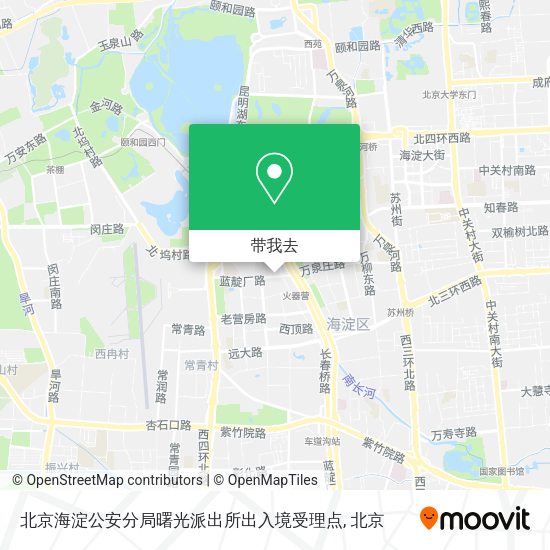 北京海淀公安分局曙光派出所出入境受理点地图