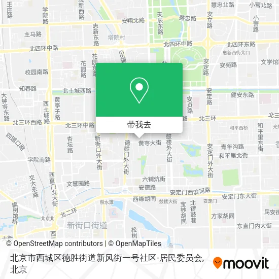 北京市西城区德胜街道新风街一号社区-居民委员会地图