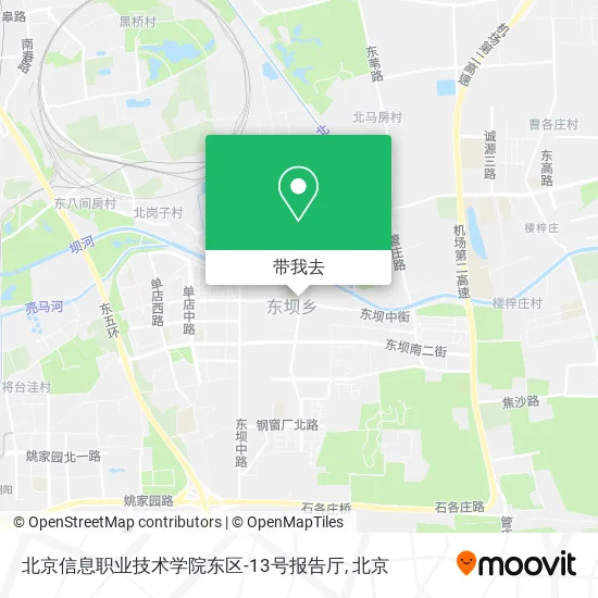 北京信息职业技术学院东区-13号报告厅地图