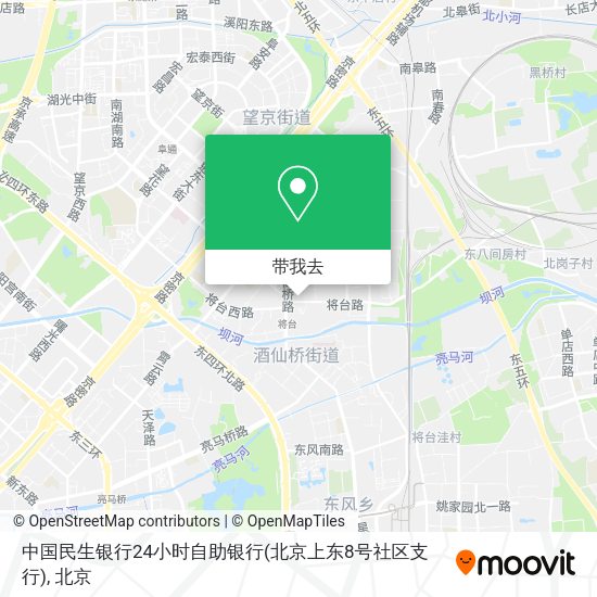 中国民生银行24小时自助银行(北京上东8号社区支行)地图