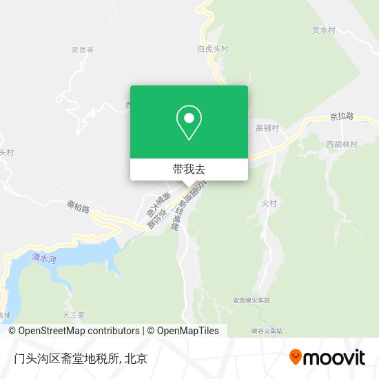 门头沟区斋堂地税所地图