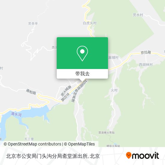 北京市公安局门头沟分局斋堂派出所地图