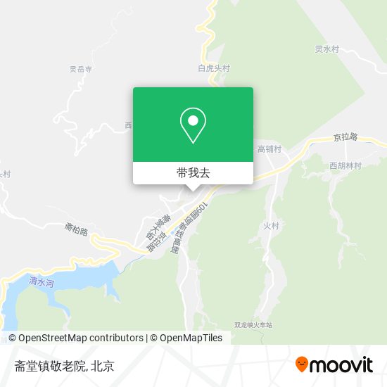 斋堂镇敬老院地图