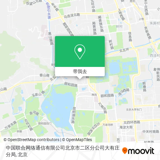 中国联合网络通信有限公司北京市二区分公司大有庄分局地图