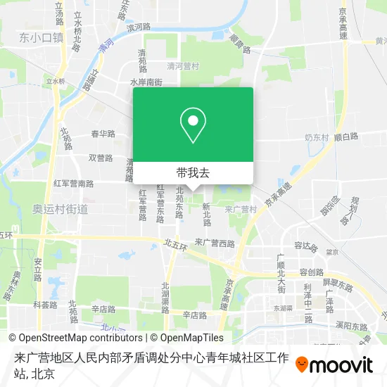 来广营地区人民内部矛盾调处分中心青年城社区工作站地图