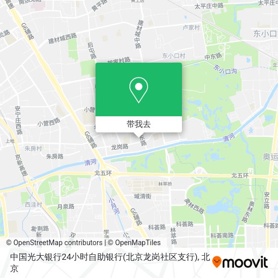 中国光大银行24小时自助银行(北京龙岗社区支行)地图