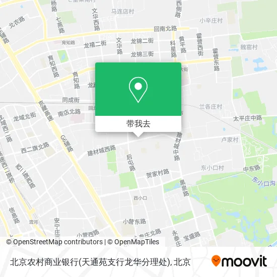 北京农村商业银行(天通苑支行龙华分理处)地图