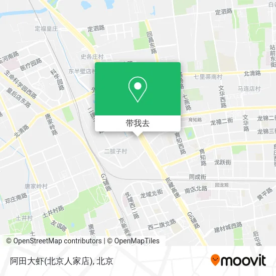 阿田大虾(北京人家店)地图