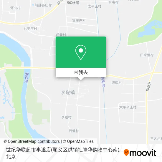 世纪华联超市李遂店(顺义区供销社隆华购物中心南)地图