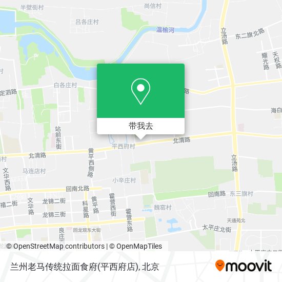兰州老马传统拉面食府(平西府店)地图