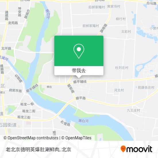 老北京德明英爆肚涮鲜肉地图