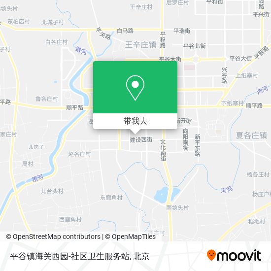 平谷镇海关西园-社区卫生服务站地图