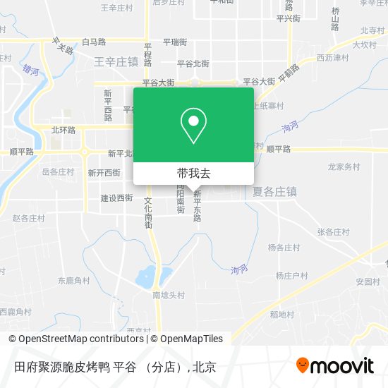 田府聚源脆皮烤鸭 平谷 （分店）地图