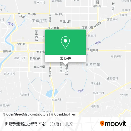 田府聚源脆皮烤鸭 平谷 （分店）地图