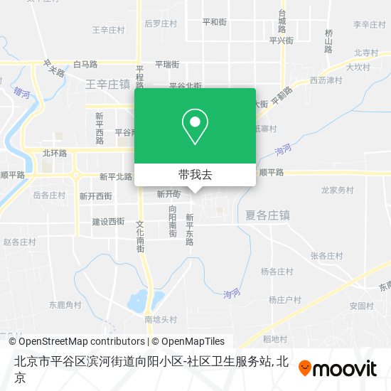 北京市平谷区滨河街道向阳小区-社区卫生服务站地图