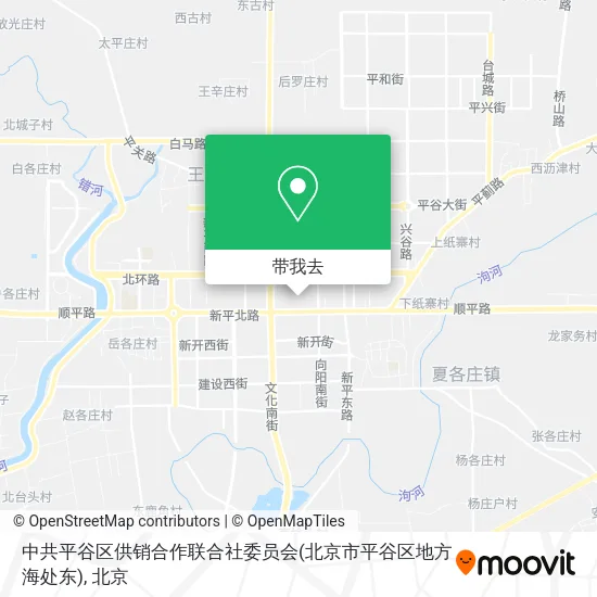 中共平谷区供销合作联合社委员会(北京市平谷区地方海处东)地图