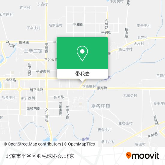北京市平谷区羽毛球协会地图