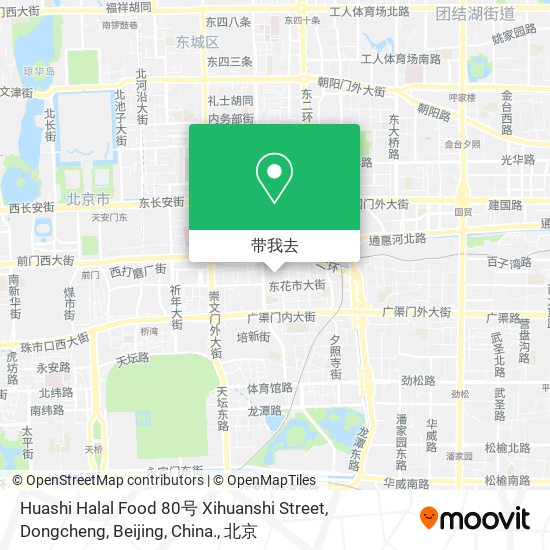 Huashi Halal Food
80号 Xihuanshi Street, Dongcheng, Beijing, China.地图