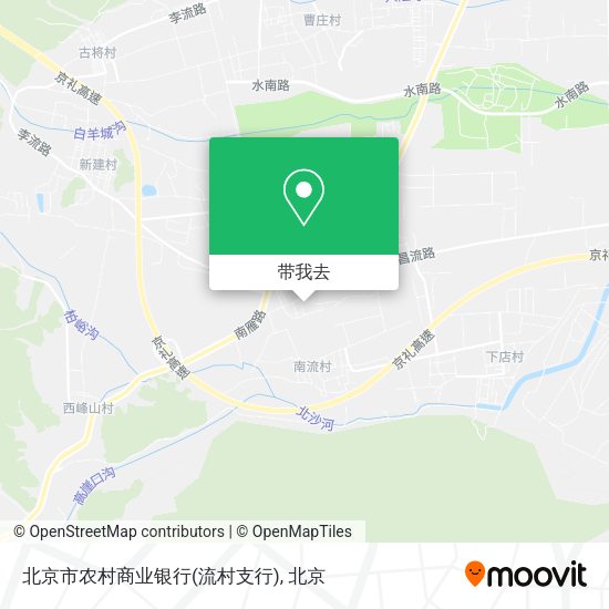 北京市农村商业银行(流村支行)地图