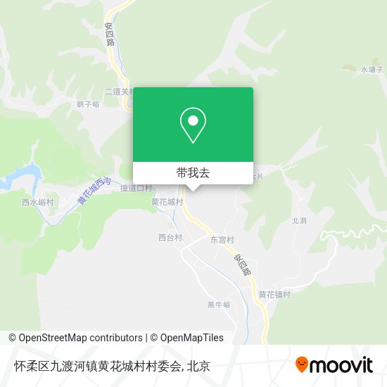 怀柔区九渡河镇黄花城村村委会地图