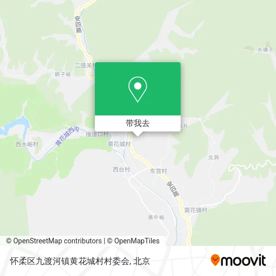 怀柔区九渡河镇黄花城村村委会地图