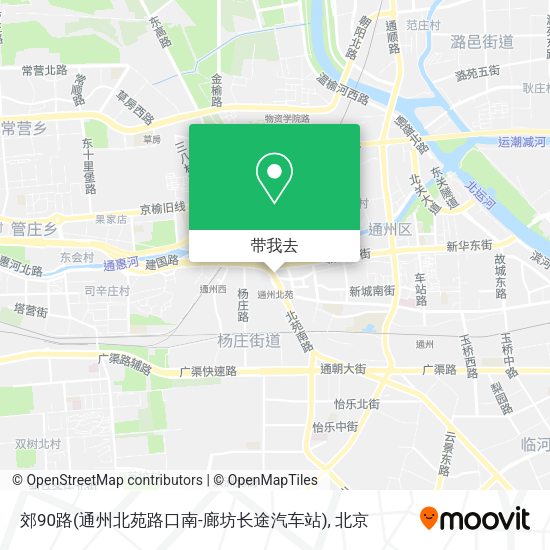 郊90路(通州北苑路口南-廊坊长途汽车站)地图