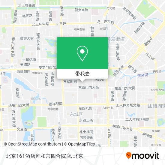 北京161酒店雍和宫四合院店地图