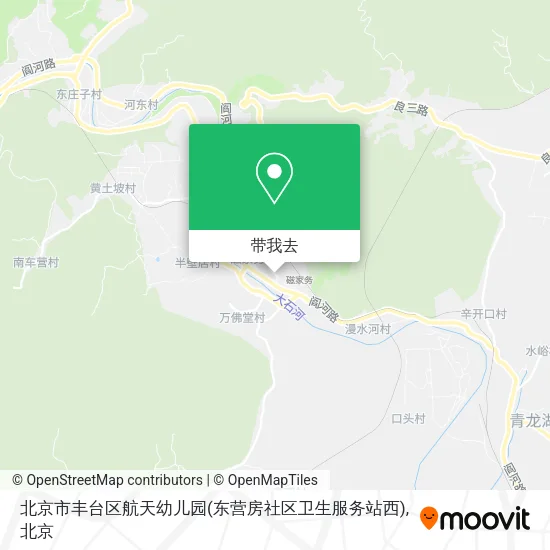 北京市丰台区航天幼儿园(东营房社区卫生服务站西)地图