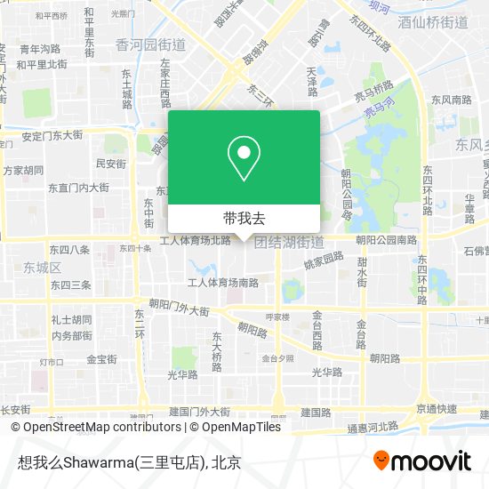 想我么Shawarma(三里屯店)地图