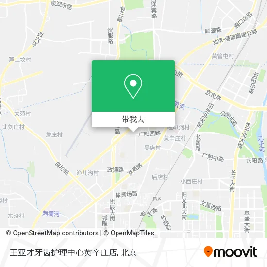 王亚才牙齿护理中心黄辛庄店地图