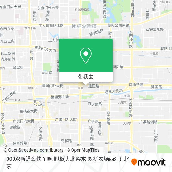 000双桥通勤快车晚高峰(大北窑东-双桥农场西站)地图