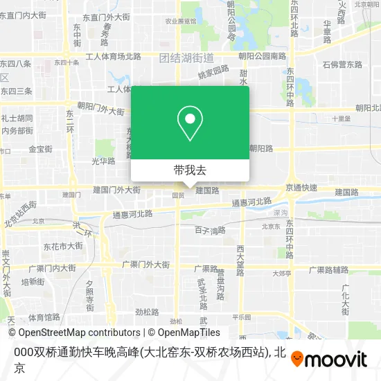 000双桥通勤快车晚高峰(大北窑东-双桥农场西站)地图