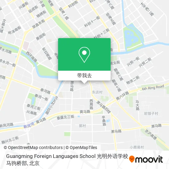 Guangming Foreign Languages School 光明外语学校马驹桥部地图