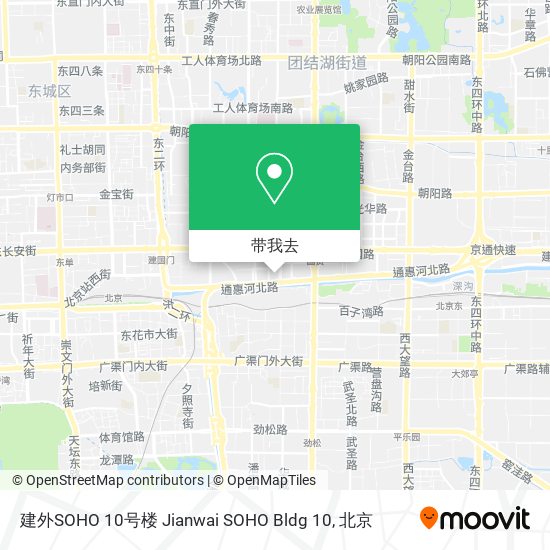 建外SOHO 10号楼 Jianwai SOHO Bldg 10地图