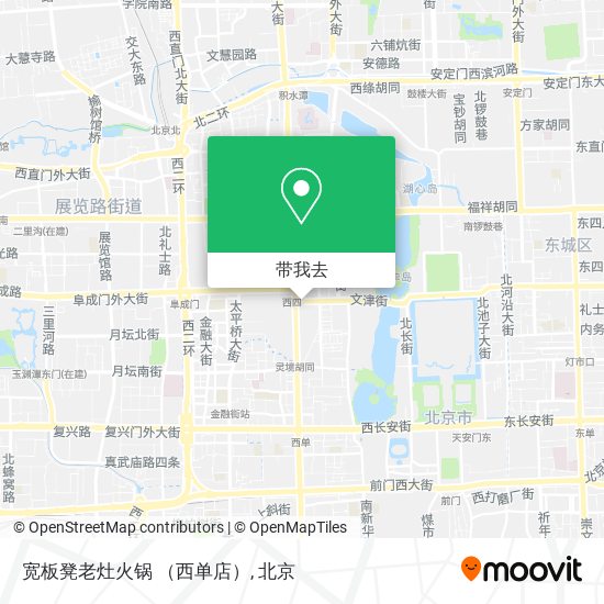 宽板凳老灶火锅 （西单店）地图