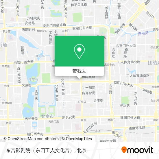 东宫影剧院（东四工人文化宫）地图