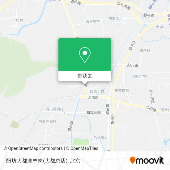 阳坊大都涮羊肉(大都总店)地图