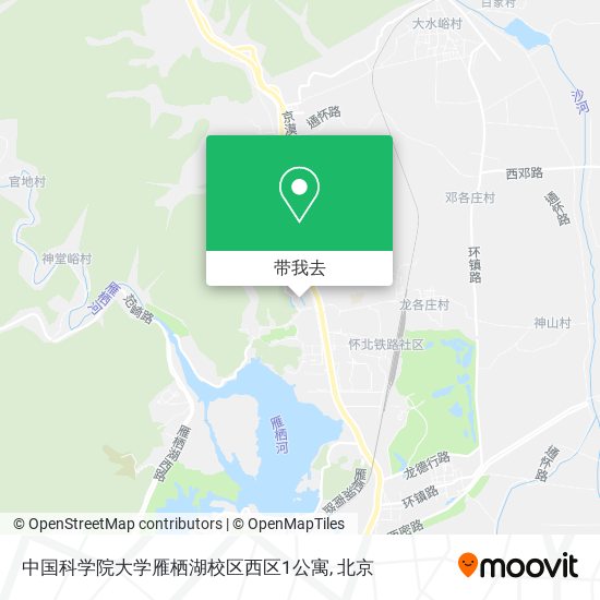 中国科学院大学雁栖湖校区西区1公寓地图