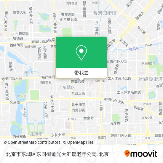 北京市东城区东四街道光大汇晨老年公寓地图