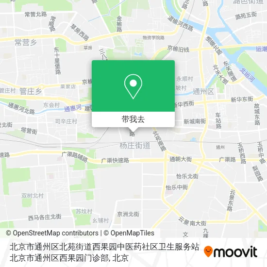北京市通州区北苑街道西果园中医药社区卫生服务站北京市通州区西果园门诊部地图