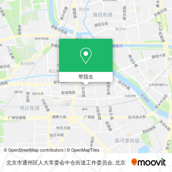 北京市通州区人大常委会中仓街道工作委员会地图