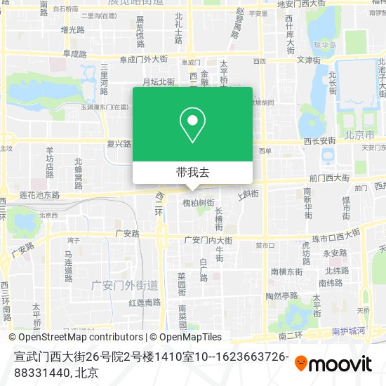 宣武门西大街26号院2号楼1410室10--1623663726-88331440地图