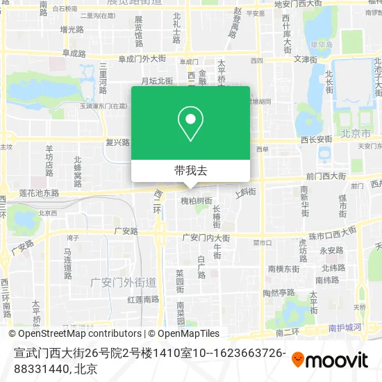 宣武门西大街26号院2号楼1410室10--1623663726-88331440地图