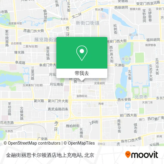 金融街丽思卡尔顿酒店地上充电站地图