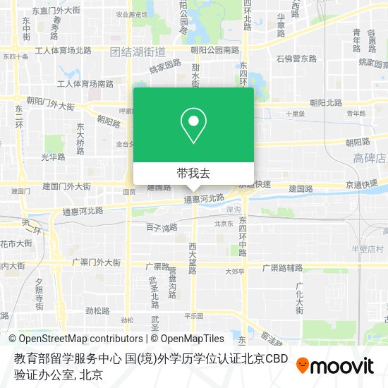 教育部留学服务中心 国(境)外学历学位认证北京CBD验证办公室地图