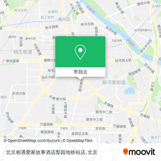 北京相遇爱家故事酒店梨园地铁站店地图