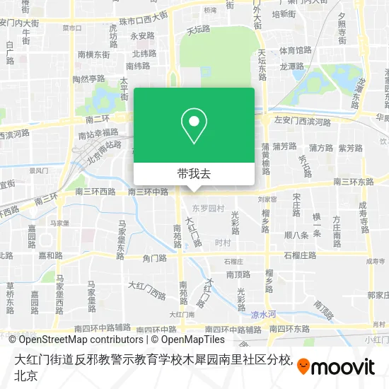 大红门街道反邪教警示教育学校木犀园南里社区分校地图