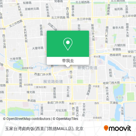 玉家台湾卤肉饭(西直门凯德MALL店)地图