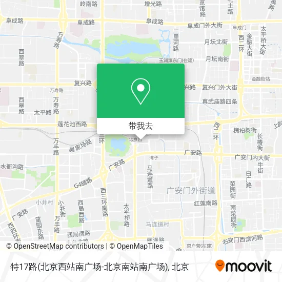 特17路(北京西站南广场-北京南站南广场)地图